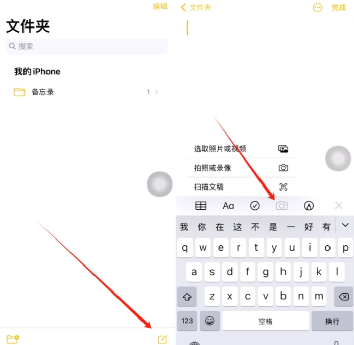 梅江苹果维修网点分享怎么使用iPhone备忘录扫描证件 