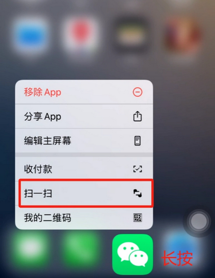 梅江苹果手机维修分享iPhone 15如何快速打开扫一扫 