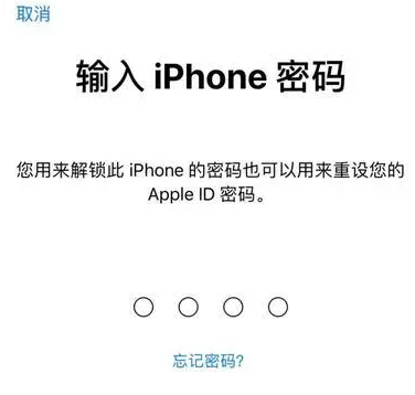 梅江苹果15维修网点分享iPhone 15六位密码怎么改四位 