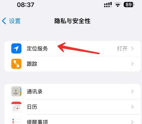 梅江苹果客服中心分享iPhone 输入“发现石油”触发定位 