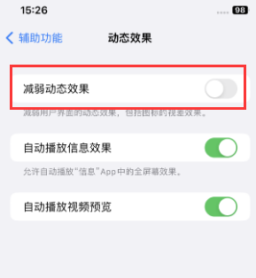 梅江苹果售后维修点分享苹果iPhone如何隐藏dock栏 