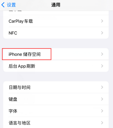 梅江iPhone系统维修分享iPhone储存空间系统数据占用过大怎么修复 