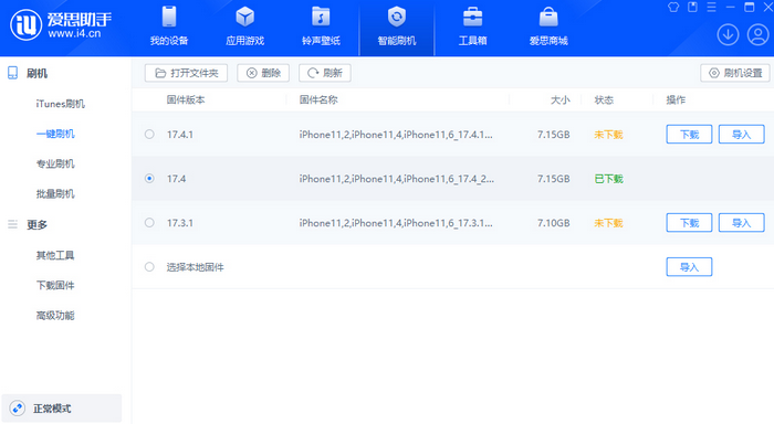 梅江苹果12维修站分享为什么推荐iPhone12用户升级iOS17.4