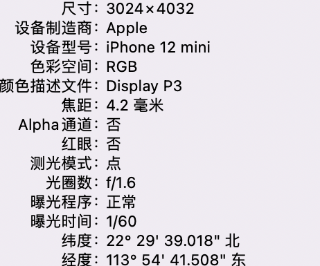 梅江苹果15维修服务分享iPhone 15拍的照片太亮解决办法 