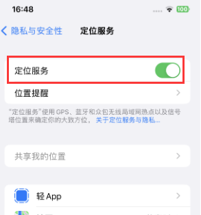 梅江苹果维修客服分享如何在iPhone上隐藏自己的位置 