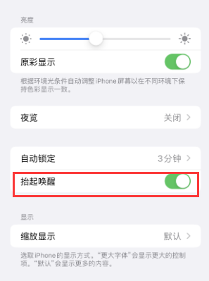 梅江苹果授权维修站分享iPhone轻点无法唤醒怎么办