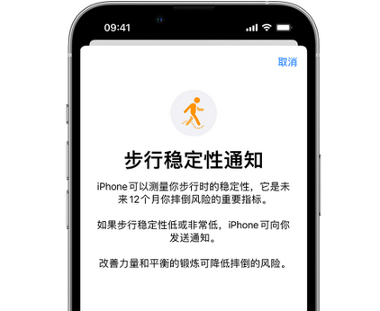 梅江iPhone手机维修如何在iPhone开启'步行稳定性通知' 