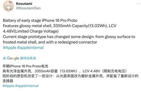 梅江苹果16pro维修分享iPhone 16Pro电池容量怎么样