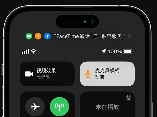 梅江苹果授权维修网点分享iPhone在通话时让你的声音更清晰 