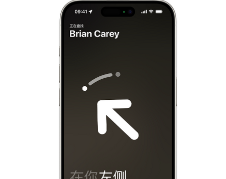梅江苹果15维修iPhone15使用“查找”与朋友见面