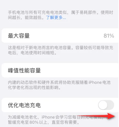 梅江苹果15维修分享iPhone15充电到80%就充不进电了怎么办 