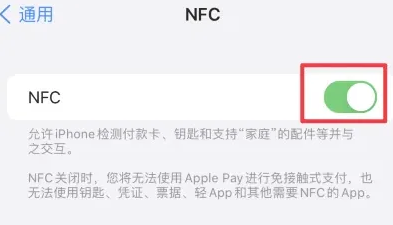 梅江苹果维修服务分享iPhone15NFC功能开启方法 