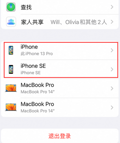 梅江苹梅江果维修网点分享iPhone如何查询序列号