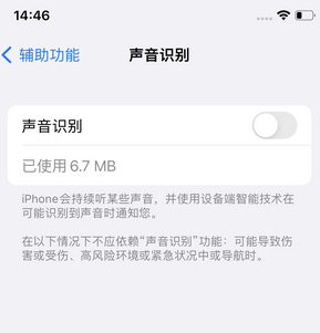 梅江苹果锁屏维修分享iPhone锁屏时声音忽大忽小调整方法