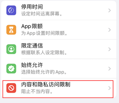 梅江appleID维修服务iPhone设置中Apple ID显示为灰色无法使用