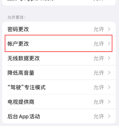 梅江appleID维修服务iPhone设置中Apple ID显示为灰色无法使用