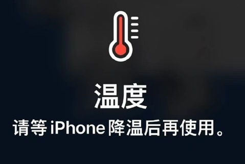 梅江苹果维修站分享iPhone手机发烫严重怎么办 