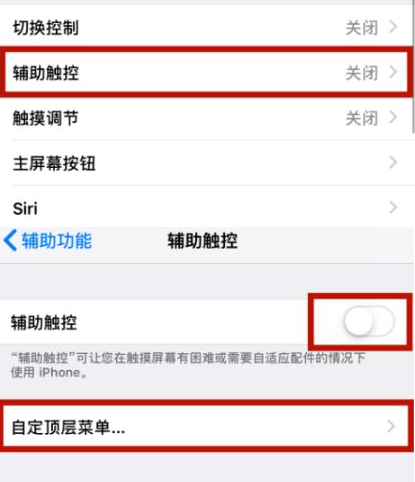 梅江苹梅江果维修网点分享iPhone快速返回上一级方法教程