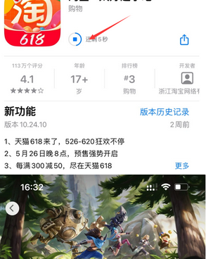 梅江苹梅江果维修站分享如何查看App Store软件下载剩余时间