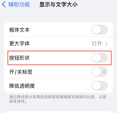 梅江苹果换屏维修分享iPhone屏幕上出现方块按钮如何隐藏