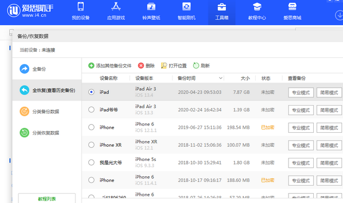 梅江苹果14维修网点分享iPhone14如何增加iCloud临时免费空间