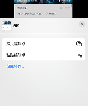 梅江iPhone维修服务分享iPhone怎么批量修图 