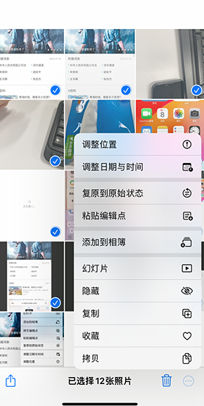 梅江iPhone维修服务分享iPhone怎么批量修图