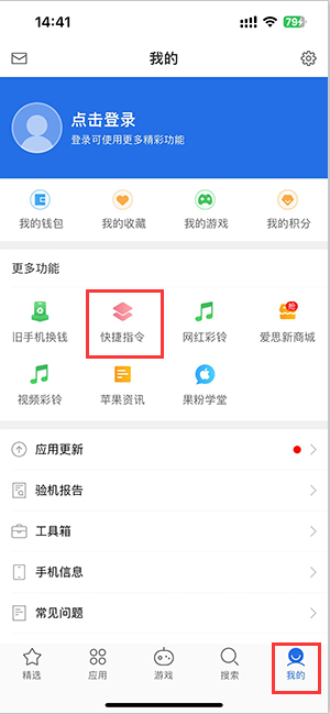 梅江苹果服务中心分享iPhone的快捷指令如何使用 