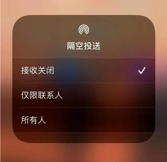 梅江苹果指定维修店分享iPhone如何避免隔空收到不雅照 