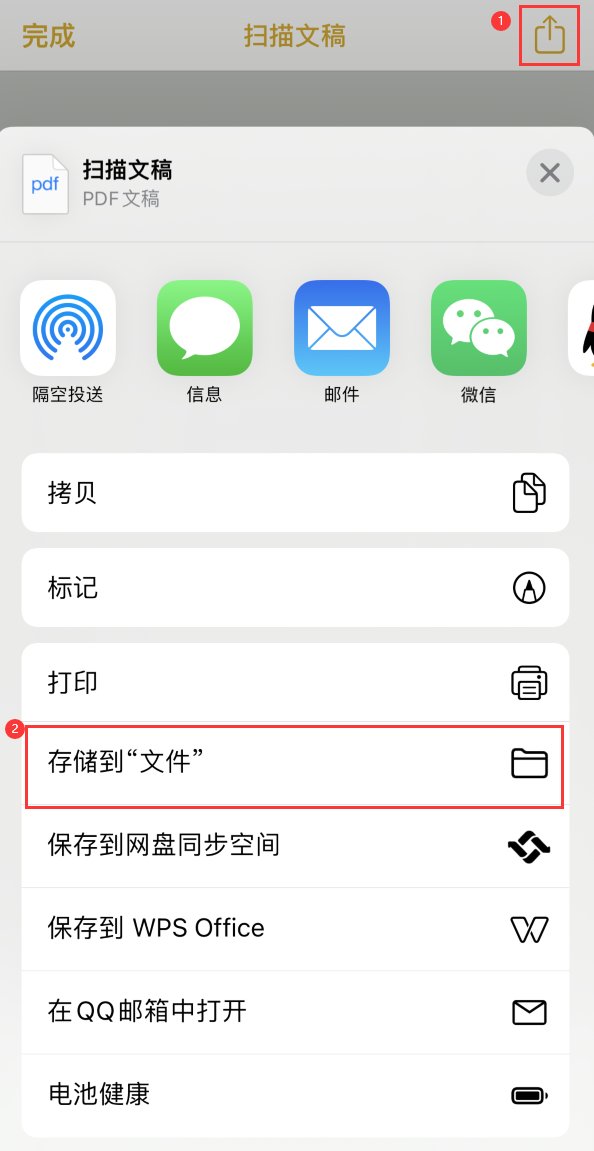 梅江iPhone14维修站点分享苹果14通过手机将纸质文件转为电子档 