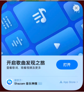 梅江苹果14维修站分享iPhone14音乐识别功能使用方法 