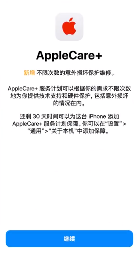 梅江苹果手机维修分享:如何在iPhone上购买AppleCare+服务计划? 