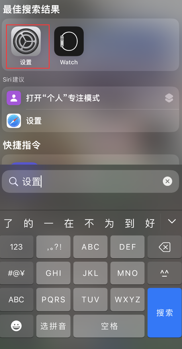 梅江苹果手机维修分享：iPhone 找不到“设置”或“App Store”怎么办？ 