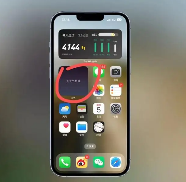梅江苹果手机维修分享:iOS16主屏幕天气小组件无法正常工作怎么办？ 