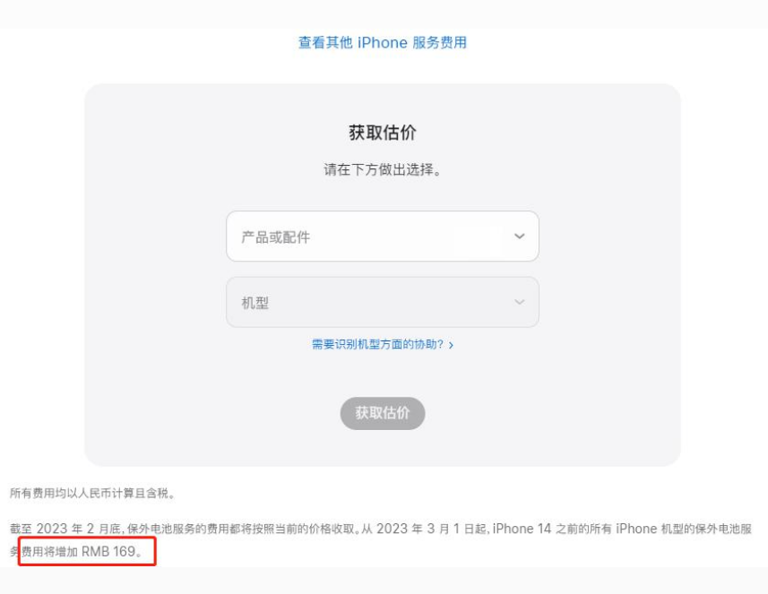 梅江苹果手机维修分享建议旧iPhone机型赶紧去换电池 