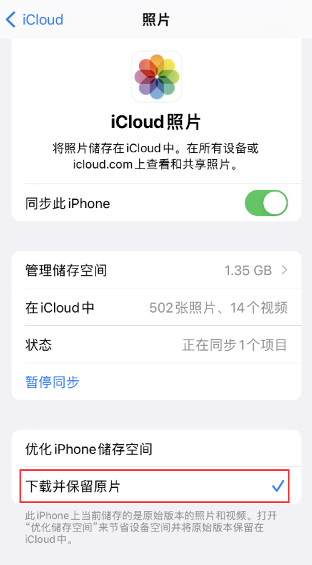 梅江苹果手机维修分享iPhone 无法加载高质量照片怎么办 