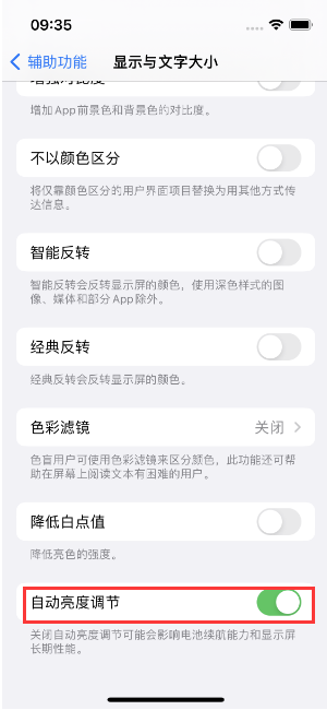 梅江苹果15维修店分享iPhone 15 Pro系列屏幕亮度 