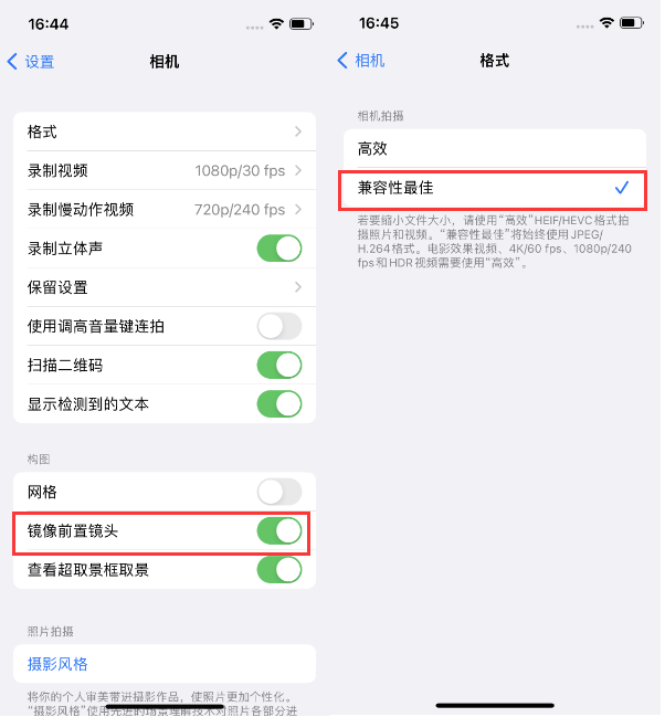 梅江苹果14维修分享iPhone14到手后要做的设置 