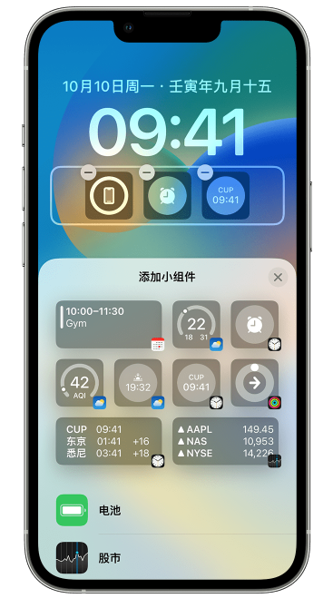 梅江苹果维修网点分享iOS 16 如何在锁屏上添加小组件？点击无响应如何解决？ 