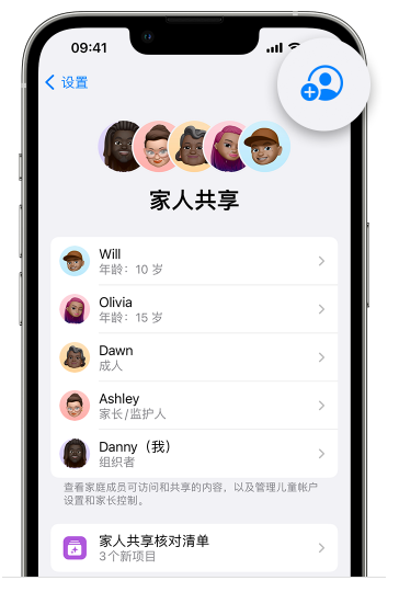 梅江苹果维修网点分享iOS 16 小技巧：通过“家人共享”为孩子创建 Apple ID 