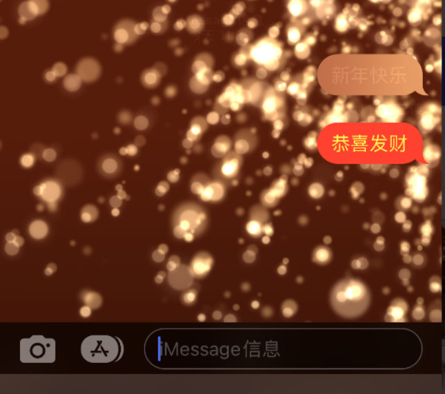 梅江苹果维修网点分享iPhone 小技巧：使用 iMessage 信息和红包功能 