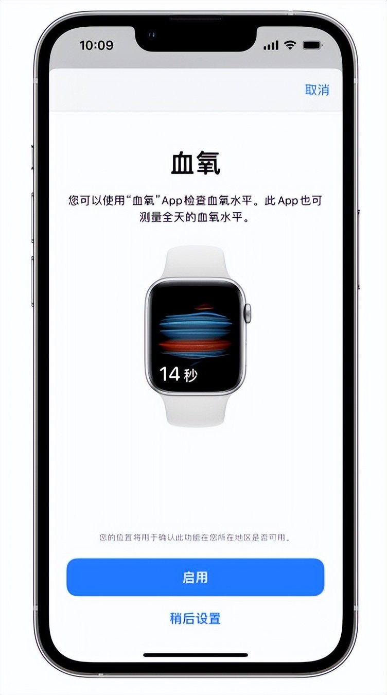 梅江苹果14维修店分享使用iPhone 14 pro测血氧的方法 