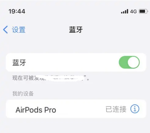 梅江苹果维修网点分享AirPods Pro连接设备方法教程 