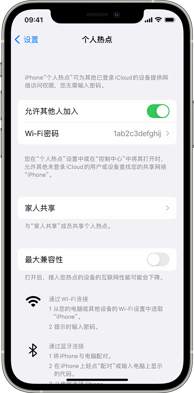 梅江苹果14维修分享iPhone 14 机型无法开启或使用“个人热点”怎么办 