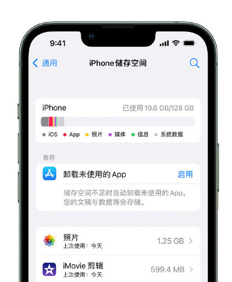 梅江苹果14维修店分享管理 iPhone 14 机型储存空间的方法 