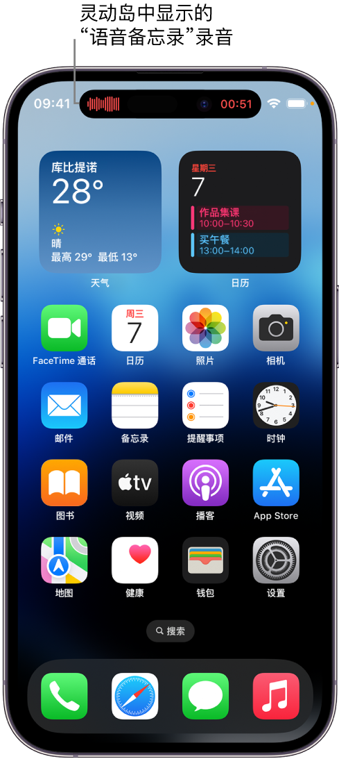 梅江苹果14维修分享在 iPhone 14 Pro 机型中查看灵动岛活动和进行操作 