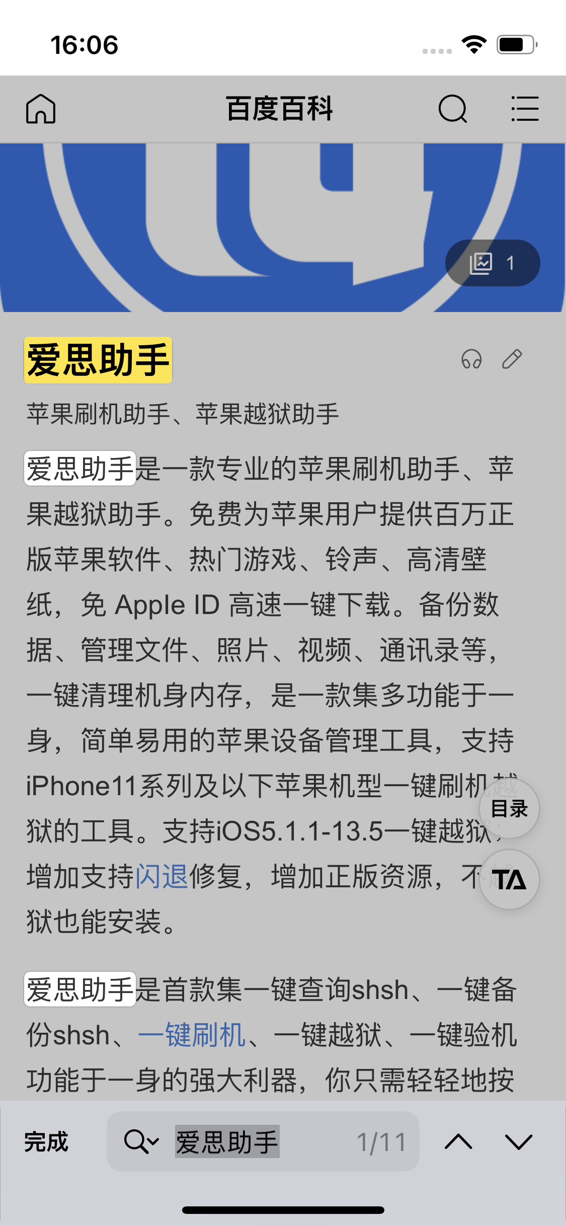 梅江苹果14维修分享iPhone 14手机如何在safari浏览器中搜索关键词 