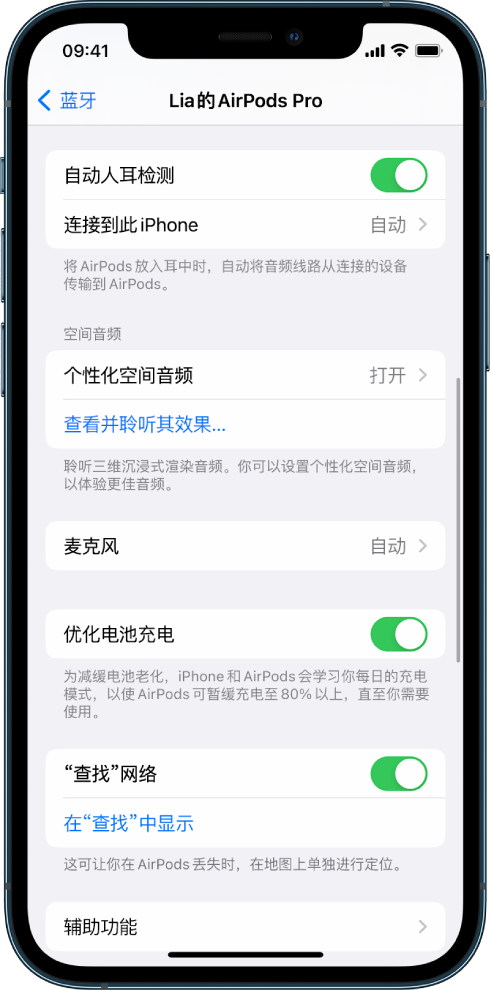 梅江苹果手机维修分享如何通过 iPhone “查找”功能定位 AirPods 