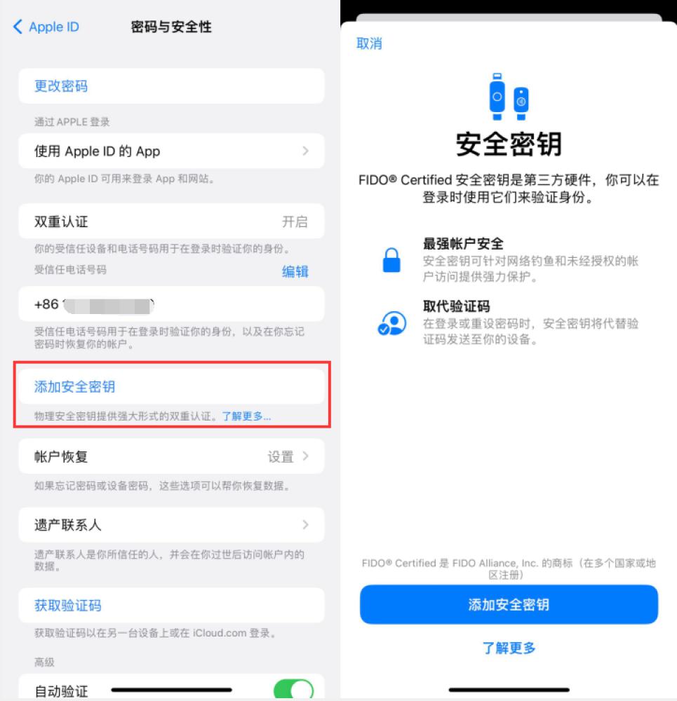 梅江苹果服务网点分享物理安全密钥有什么用？iOS 16.3新增支持物理安全密钥会更安全吗？ 