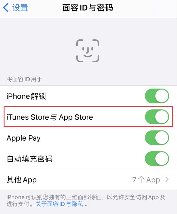 梅江苹果14维修分享苹果iPhone14免密下载APP方法教程 